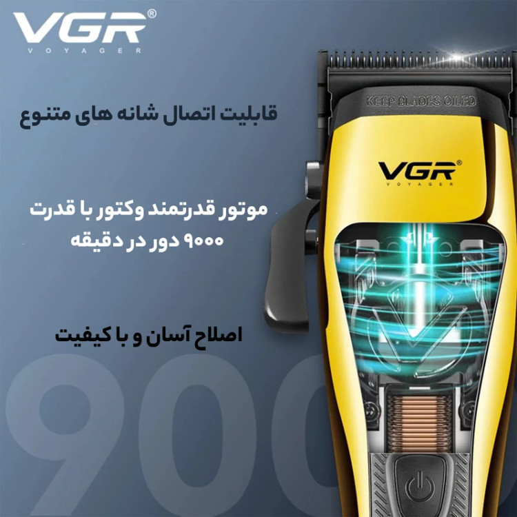 ماشین اصلاح موی سر و صورت وی جی آر مدل V-015