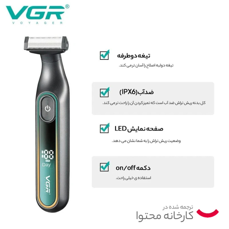 ماشین اصلاح موی صورت و بدن وی جی ار مدل V-360