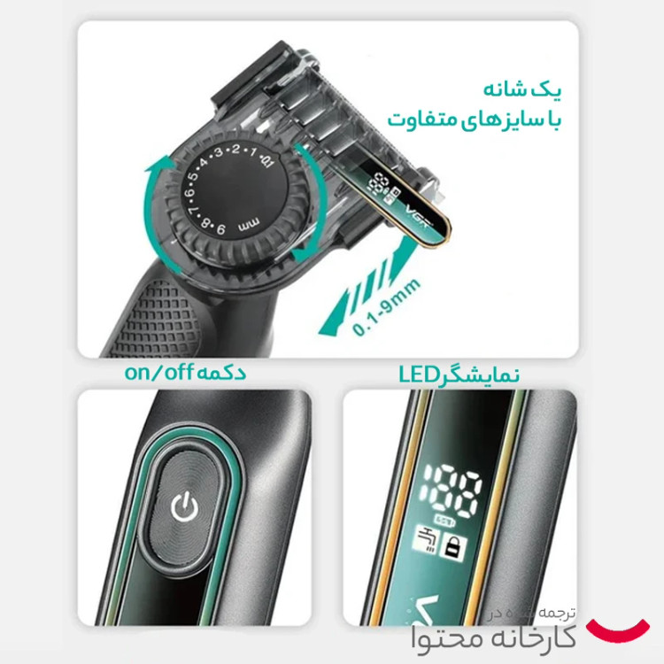 ماشین اصلاح موی صورت و بدن وی جی ار مدل V-360