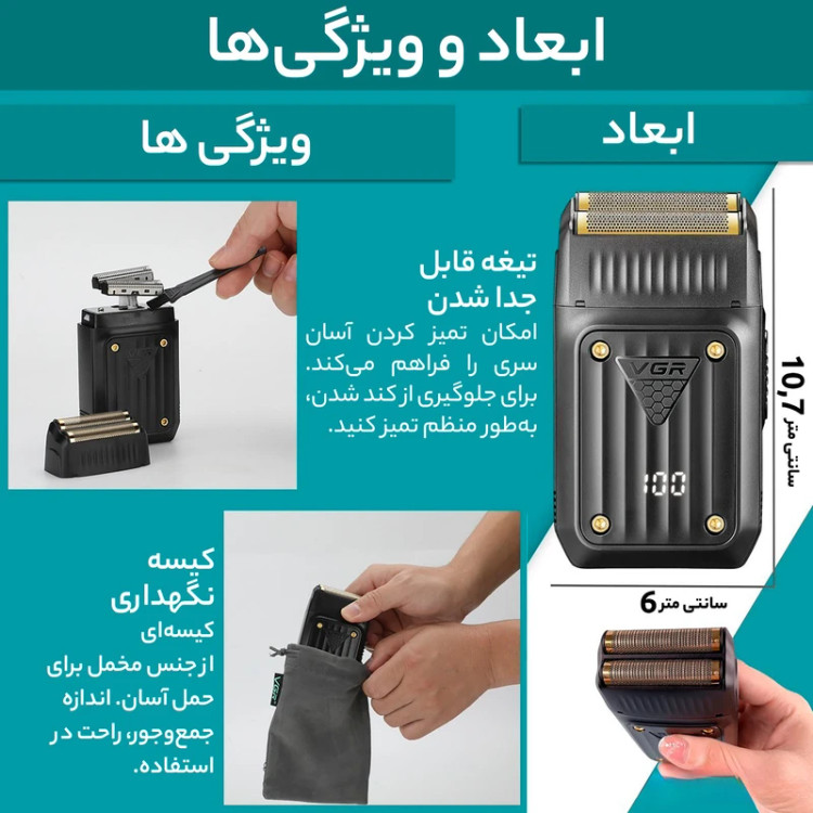 شیور اصلاح صورت وی جی ار مدل V- 363