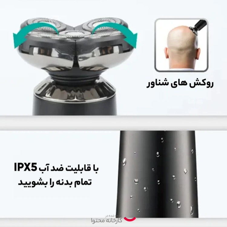 ماشین اصلاح پنج تیغ ضداب وی جی ار مدل V- 397