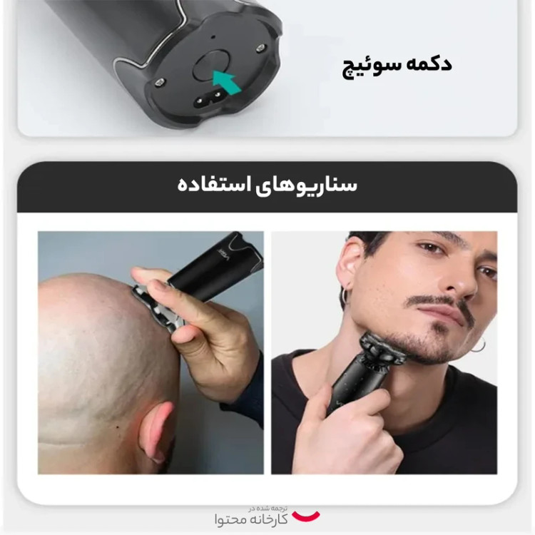 ماشین اصلاح پنج تیغ ضداب وی جی ار مدل V- 397