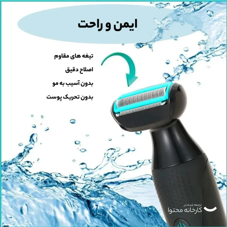 ماشین اصلاح موی صورت و بدن و بینی وی جی ار مدل V- 601