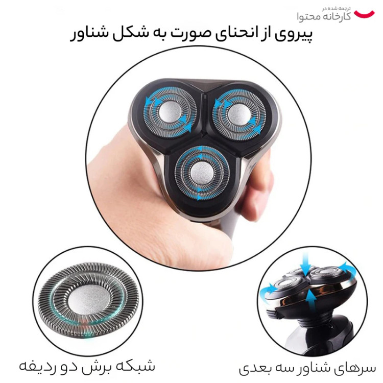 ماشین اصلاح صورت سه تیغ دی اس پی مدل DSP- 60017